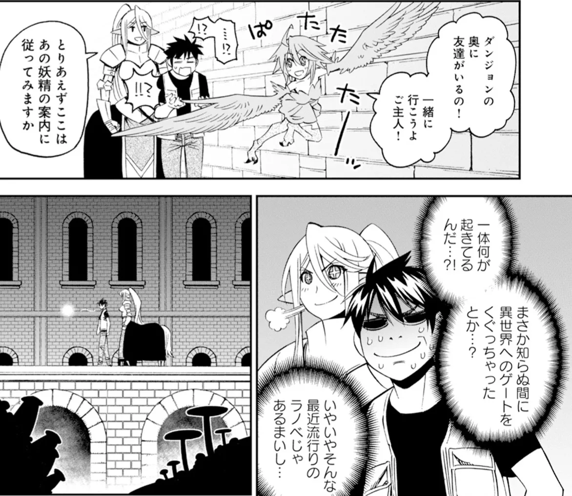 Monster musume Centorea manga compilation - Image 330