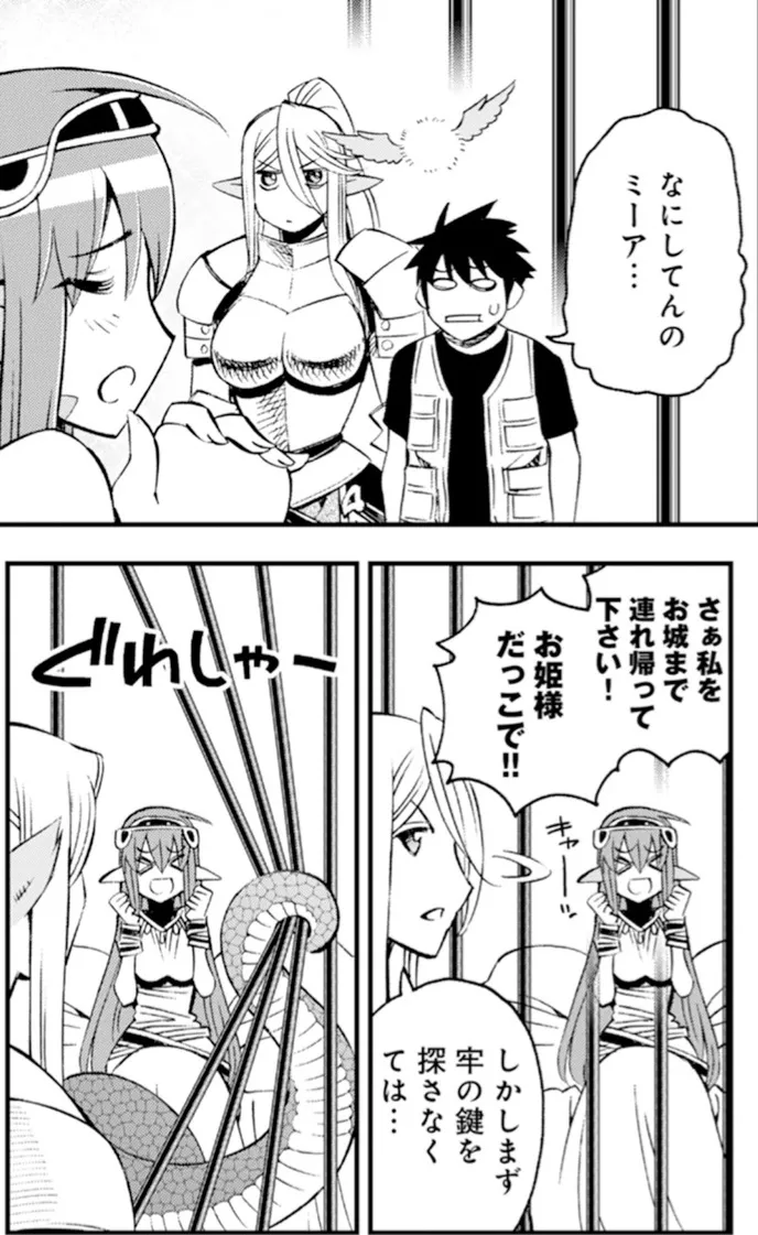 Monster musume Centorea manga compilation - Image 331