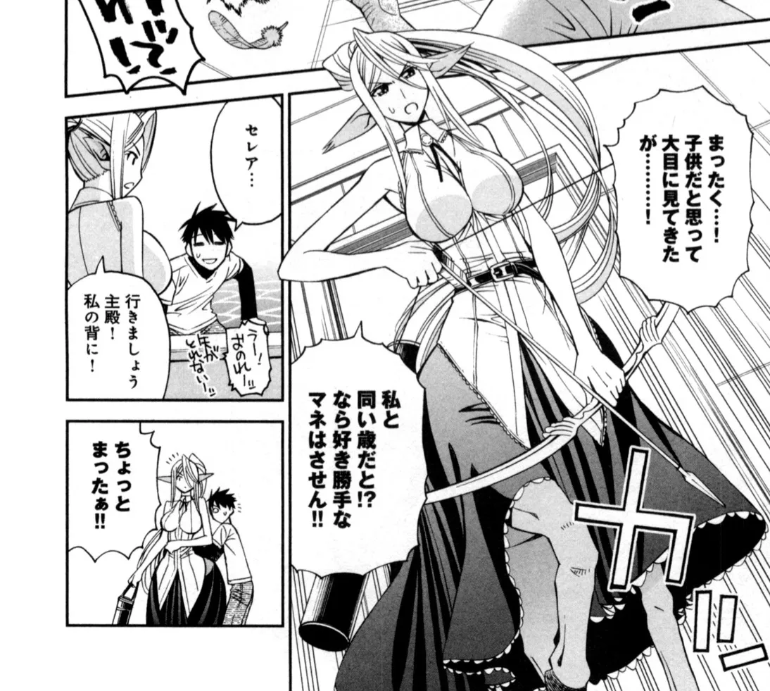 Monster musume Centorea manga compilation - Image 34
