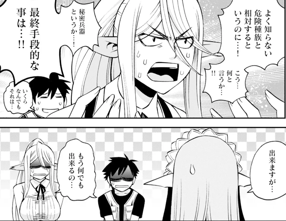 Monster musume Centorea manga compilation - Image 345
