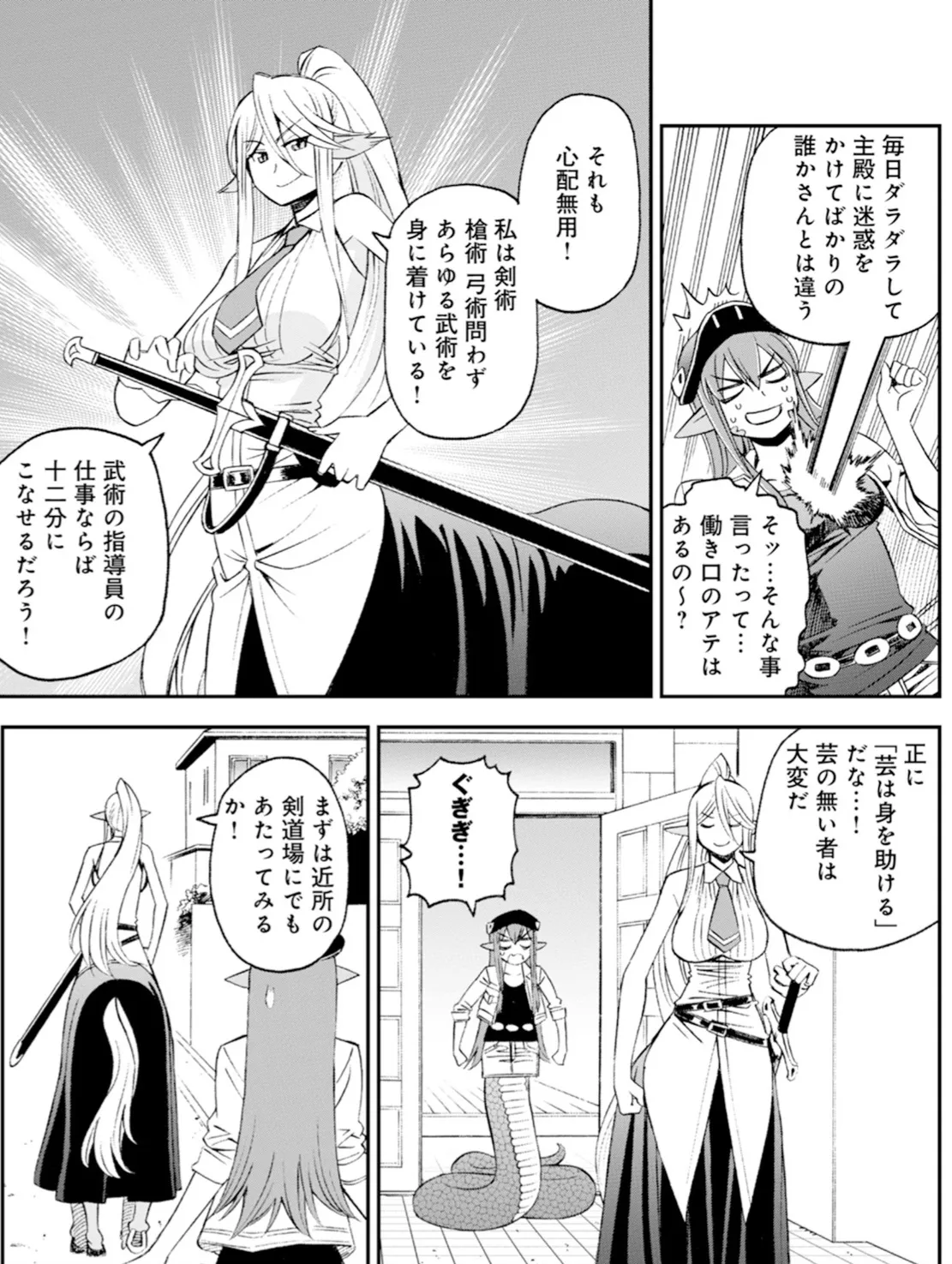 Monster musume Centorea manga compilation - Image 352