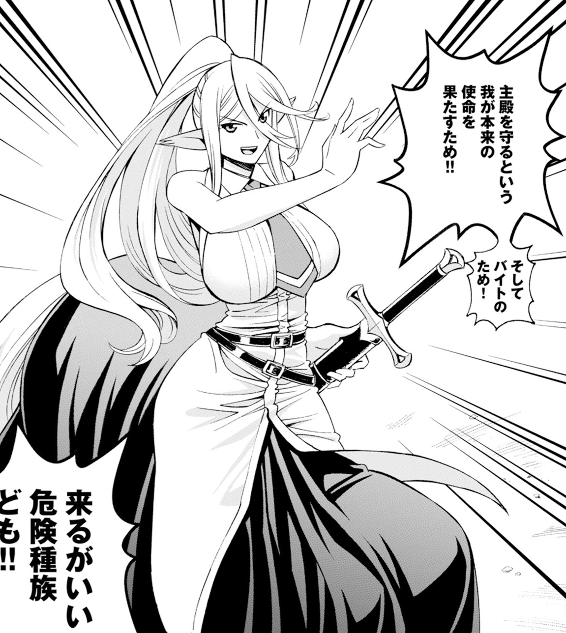 Monster musume Centorea manga compilation - Image 353
