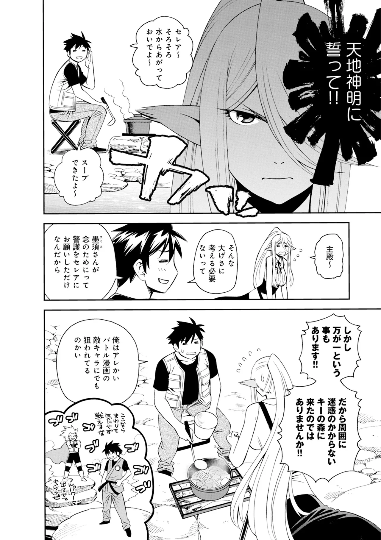 Monster musume Centorea manga compilation - Image 357