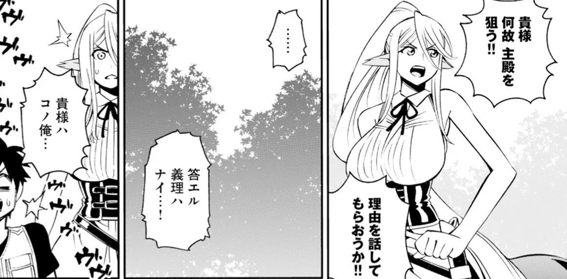 Monster musume Centorea manga compilation - Image 363