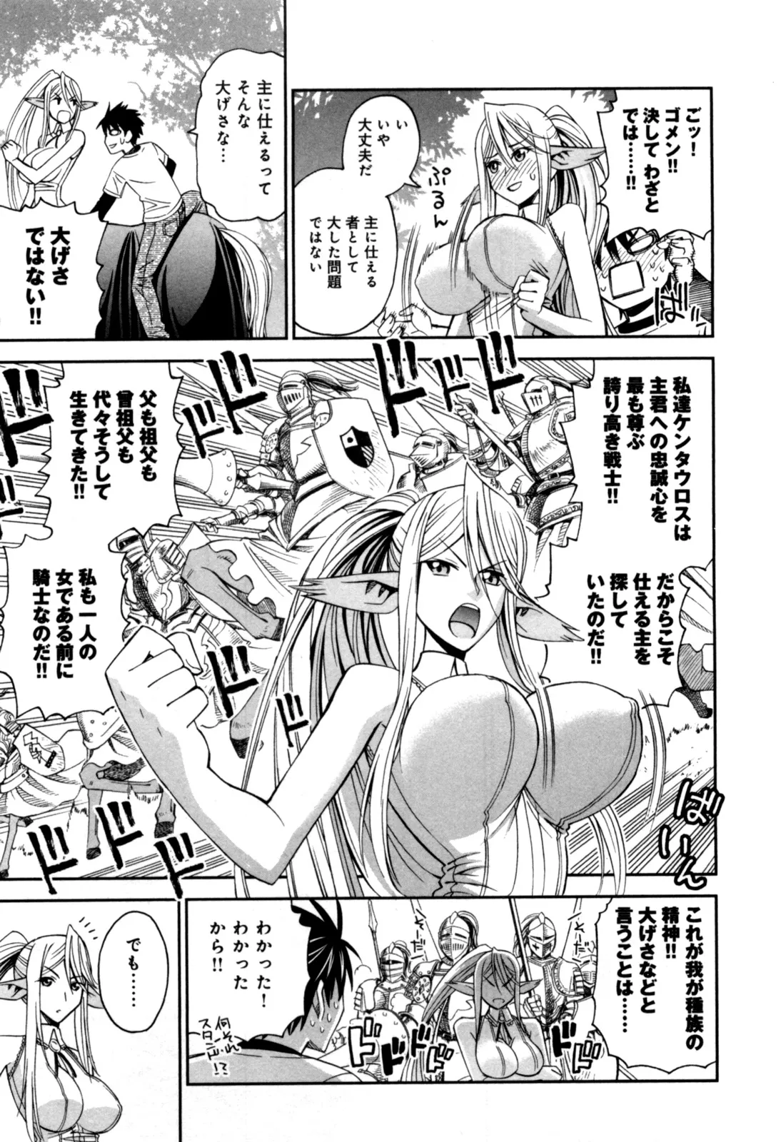 Monster musume Centorea manga compilation - Image 37