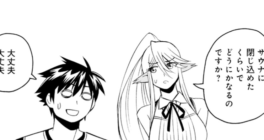 Monster musume Centorea manga compilation - Image 375
