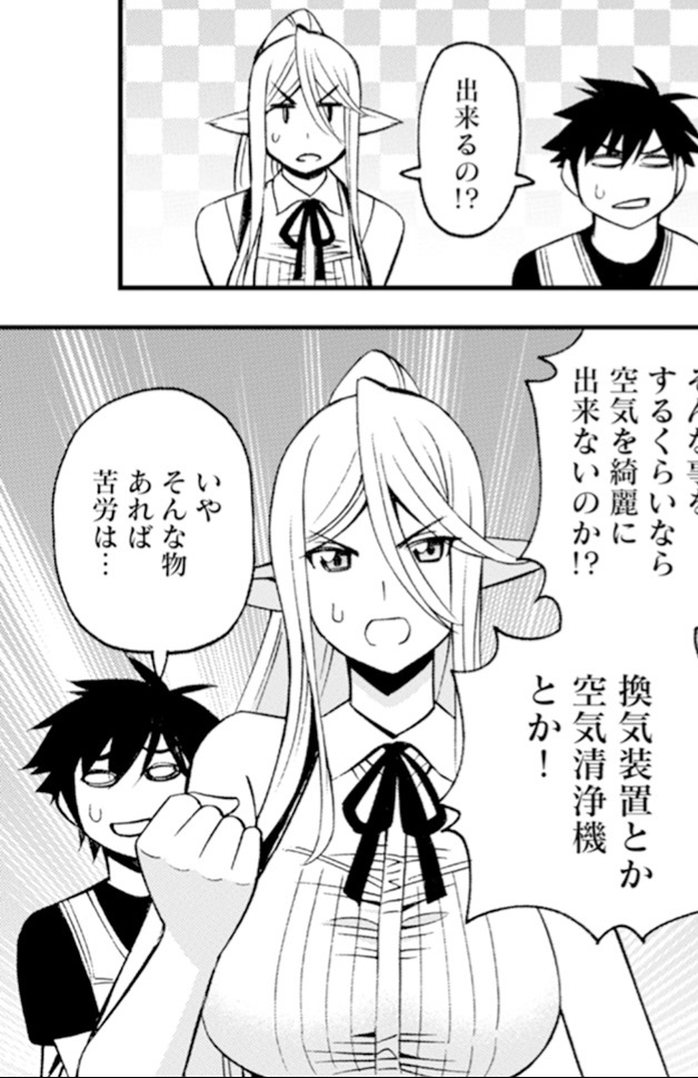 Monster musume Centorea manga compilation - Image 377