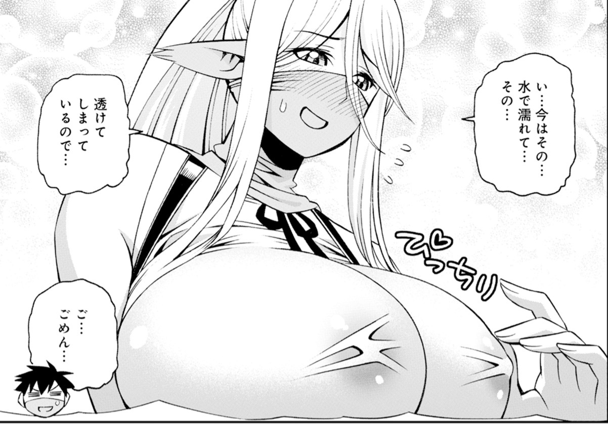 Monster musume Centorea manga compilation - Image 378