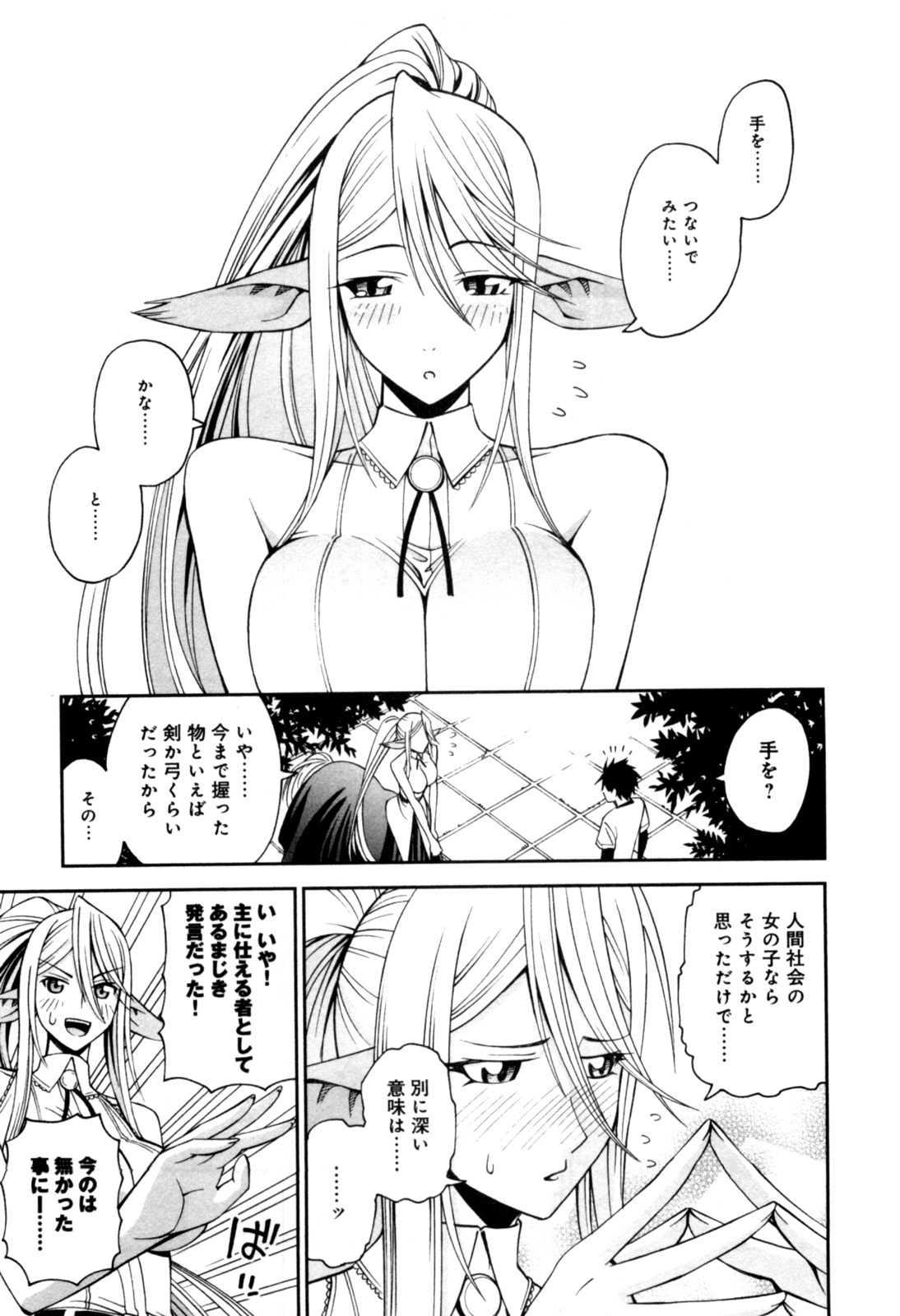 Monster musume Centorea manga compilation - Image 38
