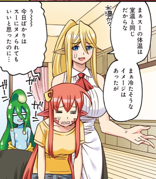 Monster musume Centorea manga compilation - Image 383