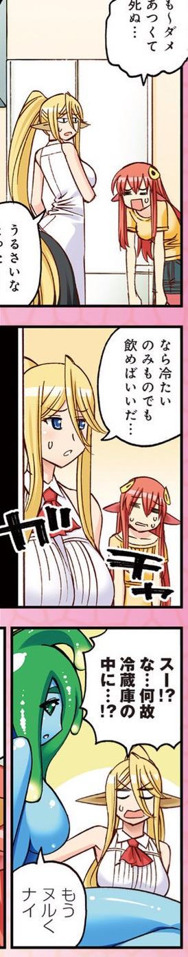 Monster musume Centorea manga compilation - Image 384