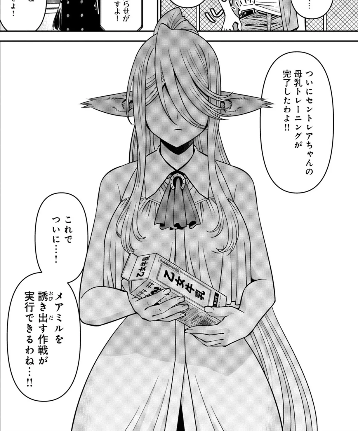 Monster musume Centorea manga compilation - Image 4