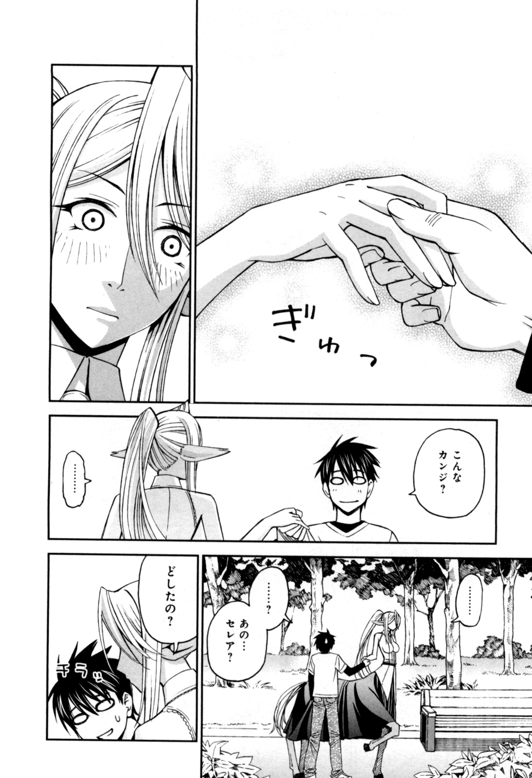 Monster musume Centorea manga compilation - Image 39