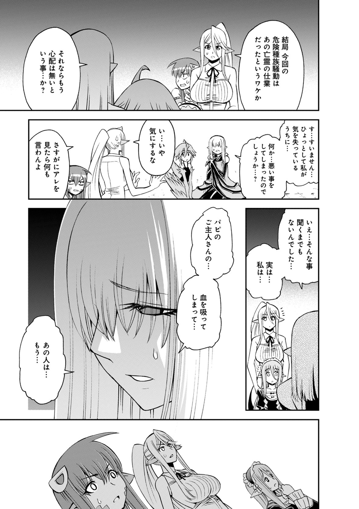 Monster musume Centorea manga compilation - Image 399