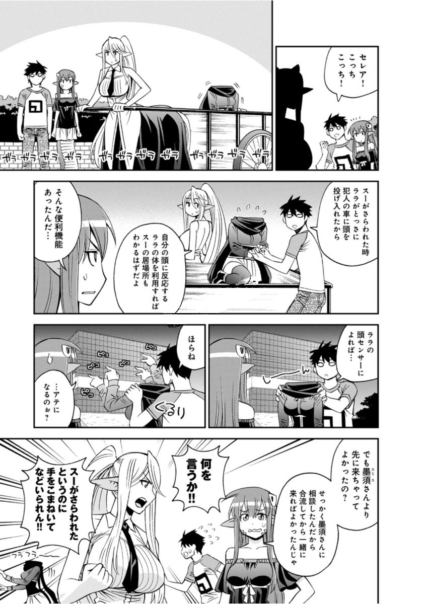 Monster musume Centorea manga compilation - Image 404