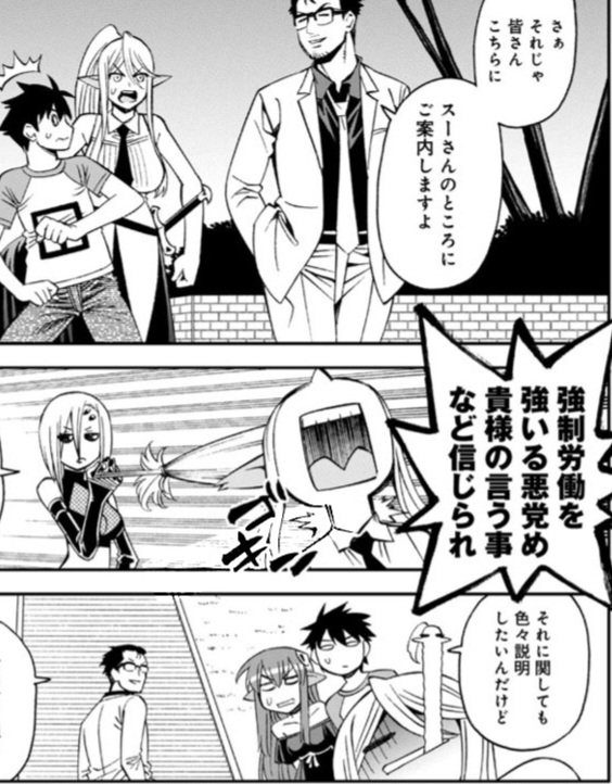 Monster musume Centorea manga compilation - Image 406