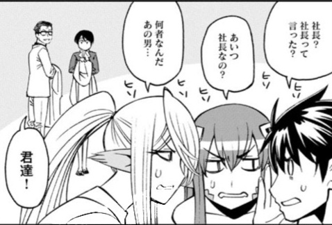 Monster musume Centorea manga compilation - Image 407