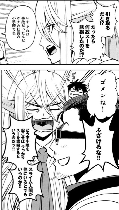 Monster musume Centorea manga compilation - Image 410