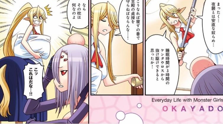 Monster musume Centorea manga compilation - Image 418