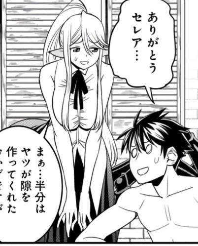 Monster musume Centorea manga compilation - Image 424