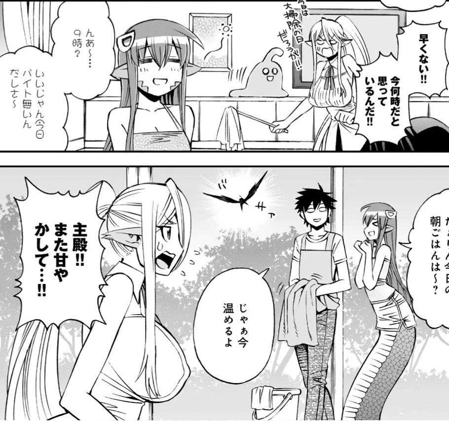 Monster musume Centorea manga compilation - Image 430