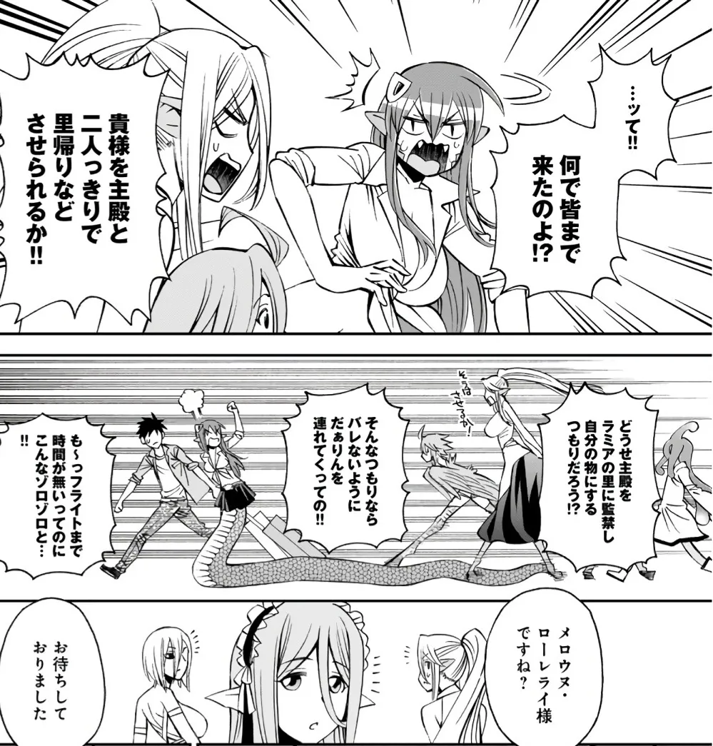 Monster musume Centorea manga compilation - Image 433