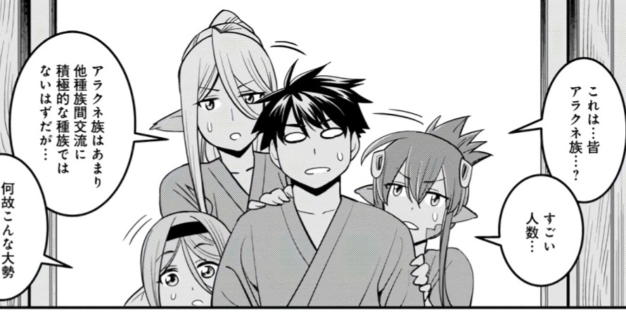 Monster musume Centorea manga compilation - Image 437