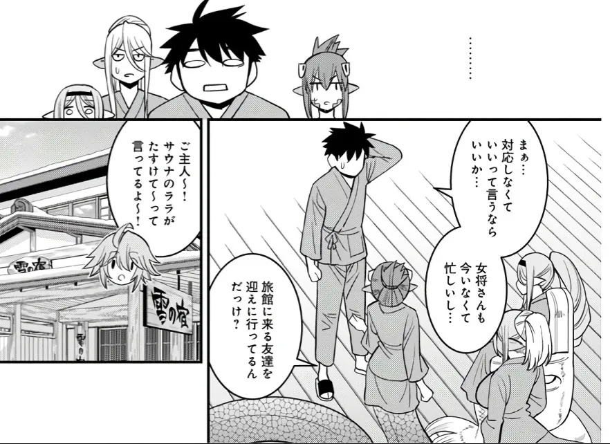 Monster musume Centorea manga compilation - Image 438