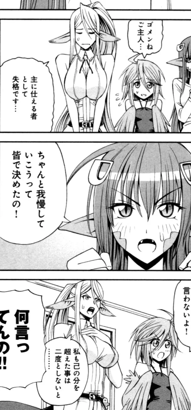 Monster musume Centorea manga compilation - Image 44