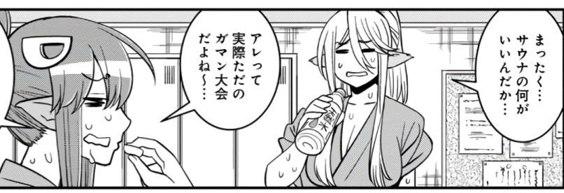 Monster musume Centorea manga compilation - Image 439