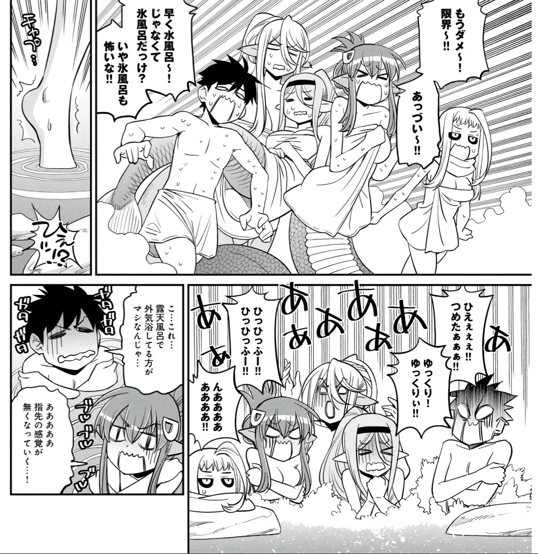 Monster musume Centorea manga compilation - Image 440