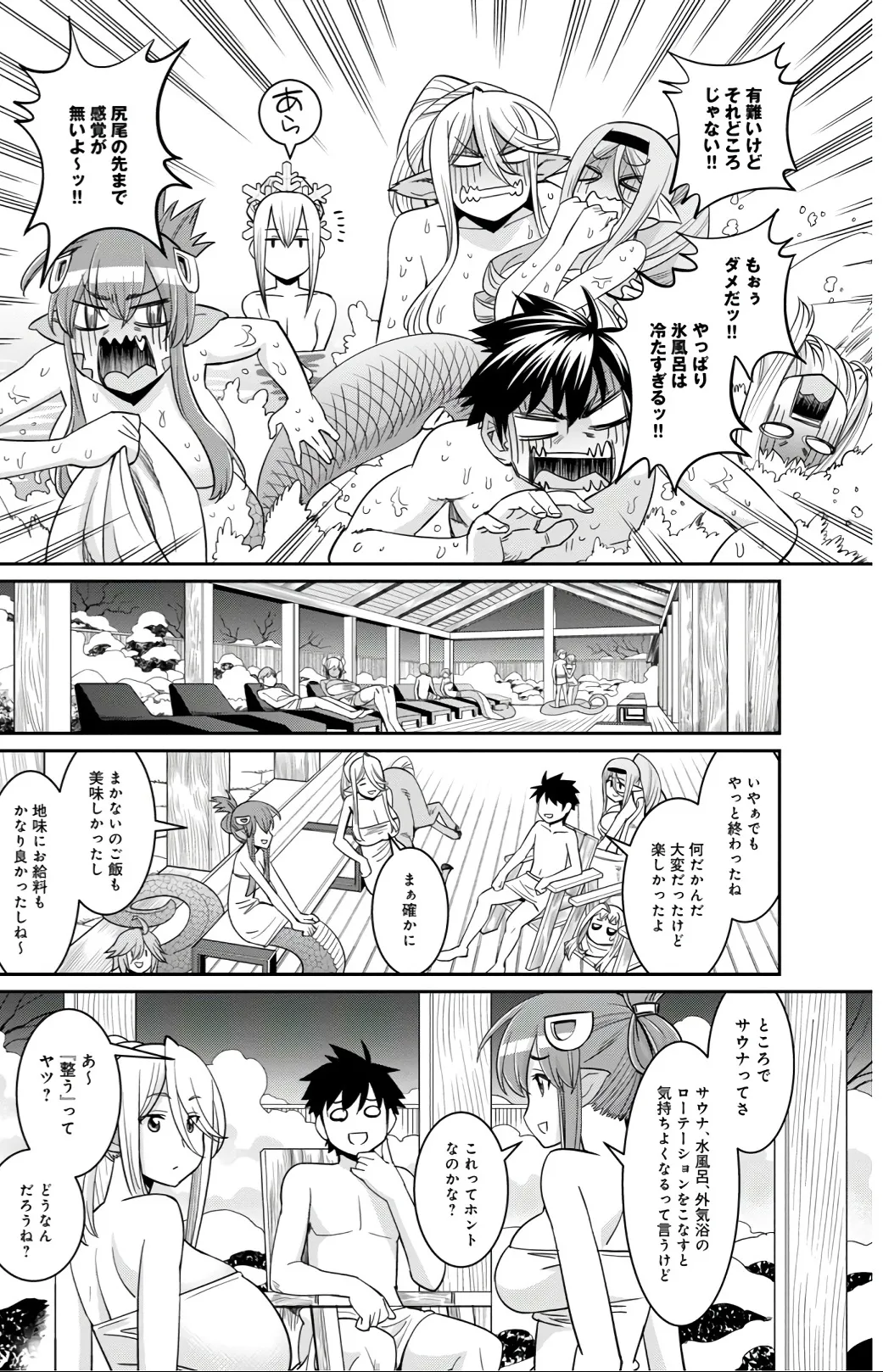 Monster musume Centorea manga compilation - Image 442