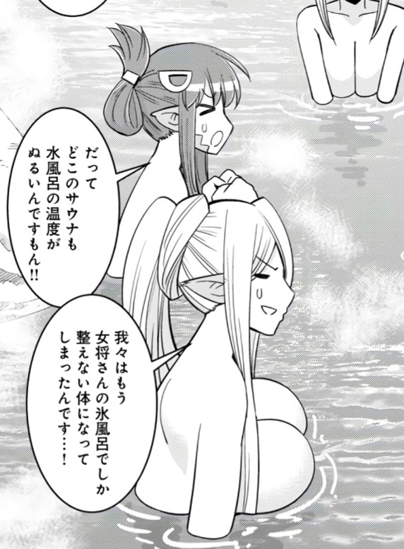 Monster musume Centorea manga compilation - Image 444