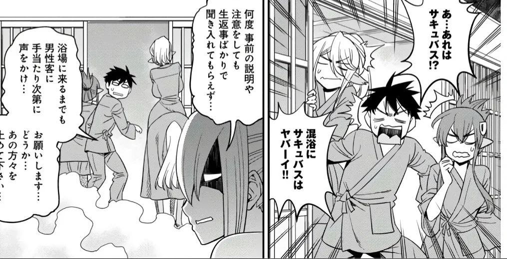Monster musume Centorea manga compilation - Image 446