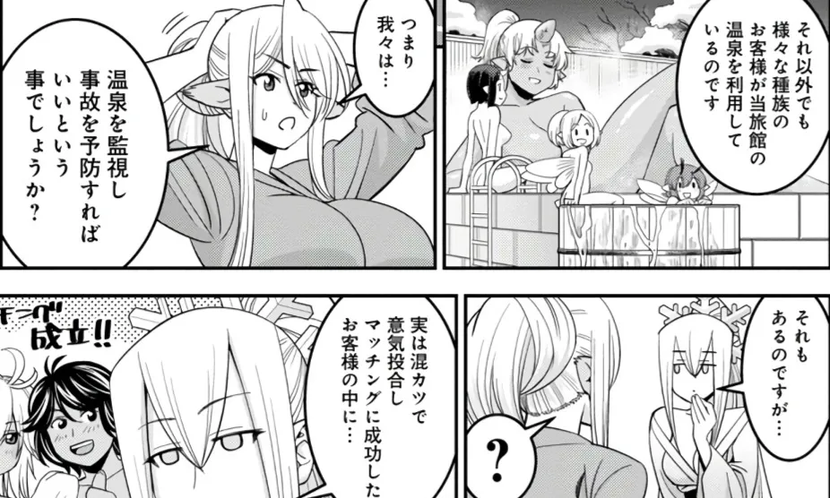 Monster musume Centorea manga compilation - Image 448