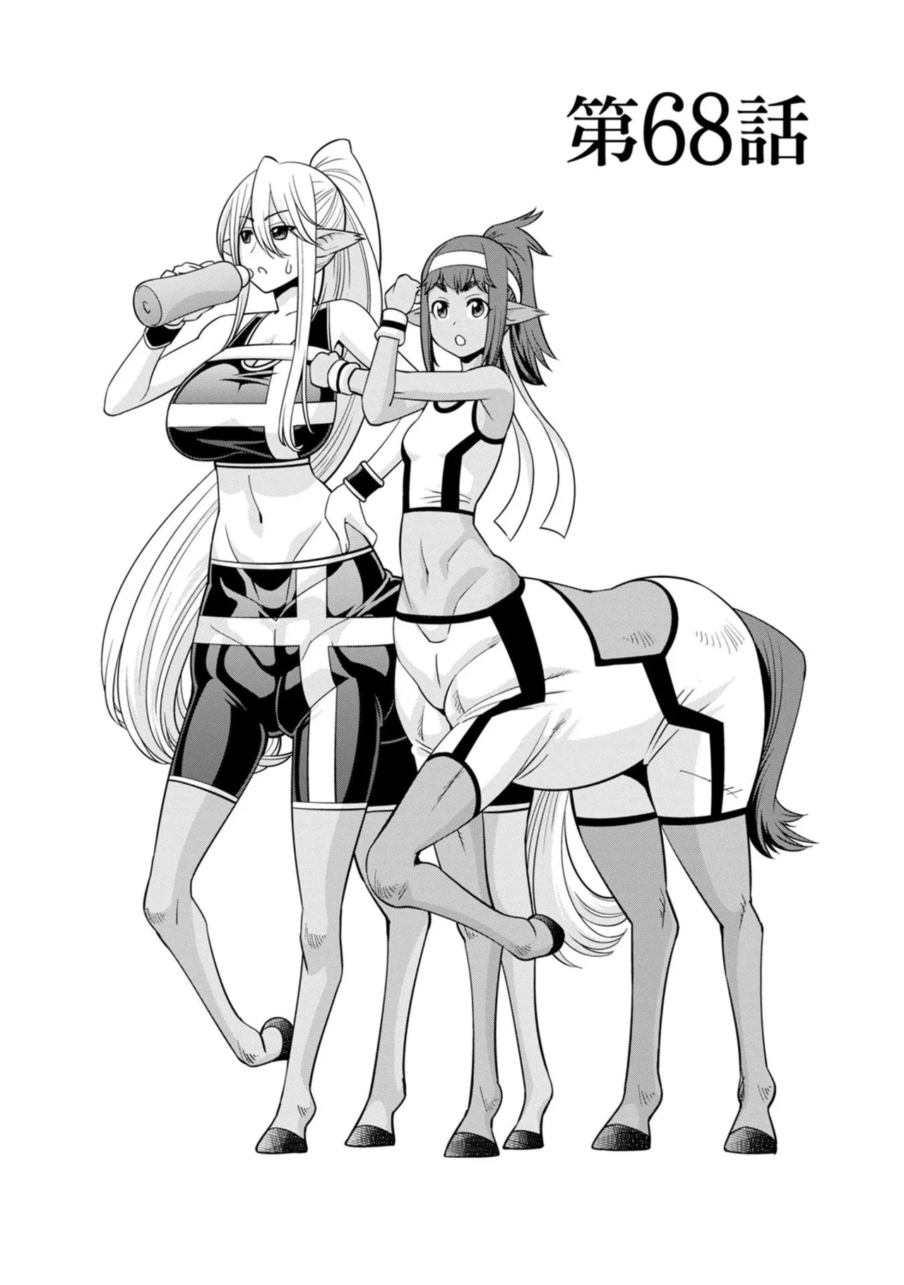 Monster musume Centorea manga compilation - Image 454