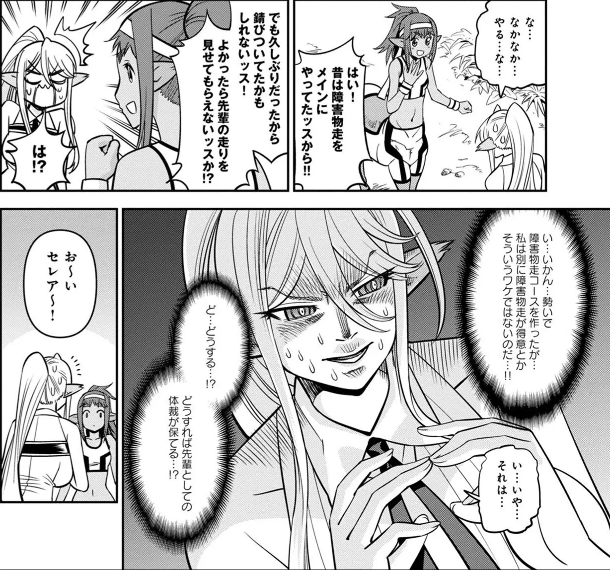 Monster musume Centorea manga compilation - Image 462