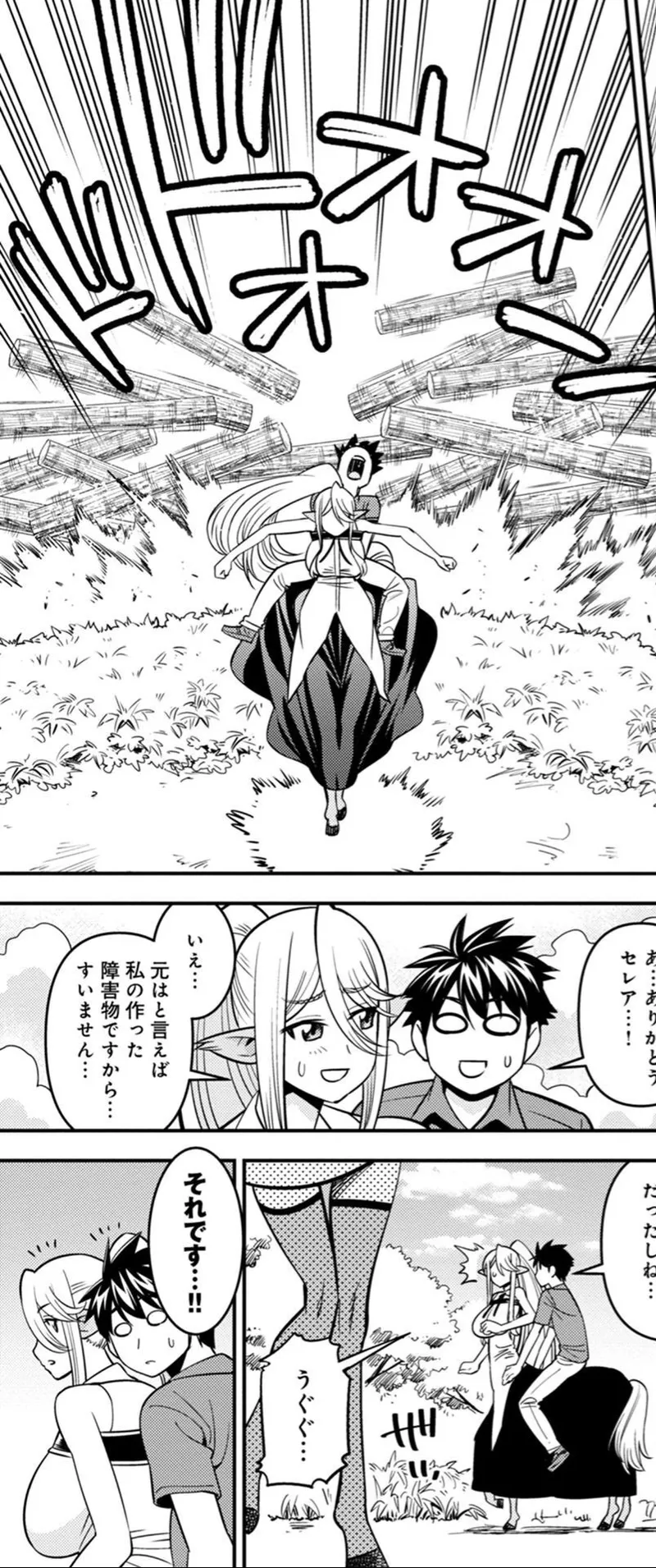 Monster musume Centorea manga compilation - Image 464