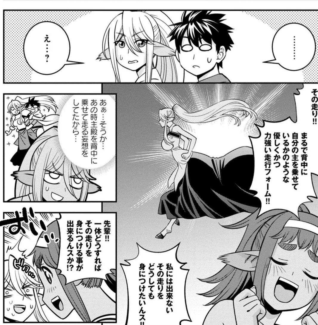 Monster musume Centorea manga compilation - Image 465