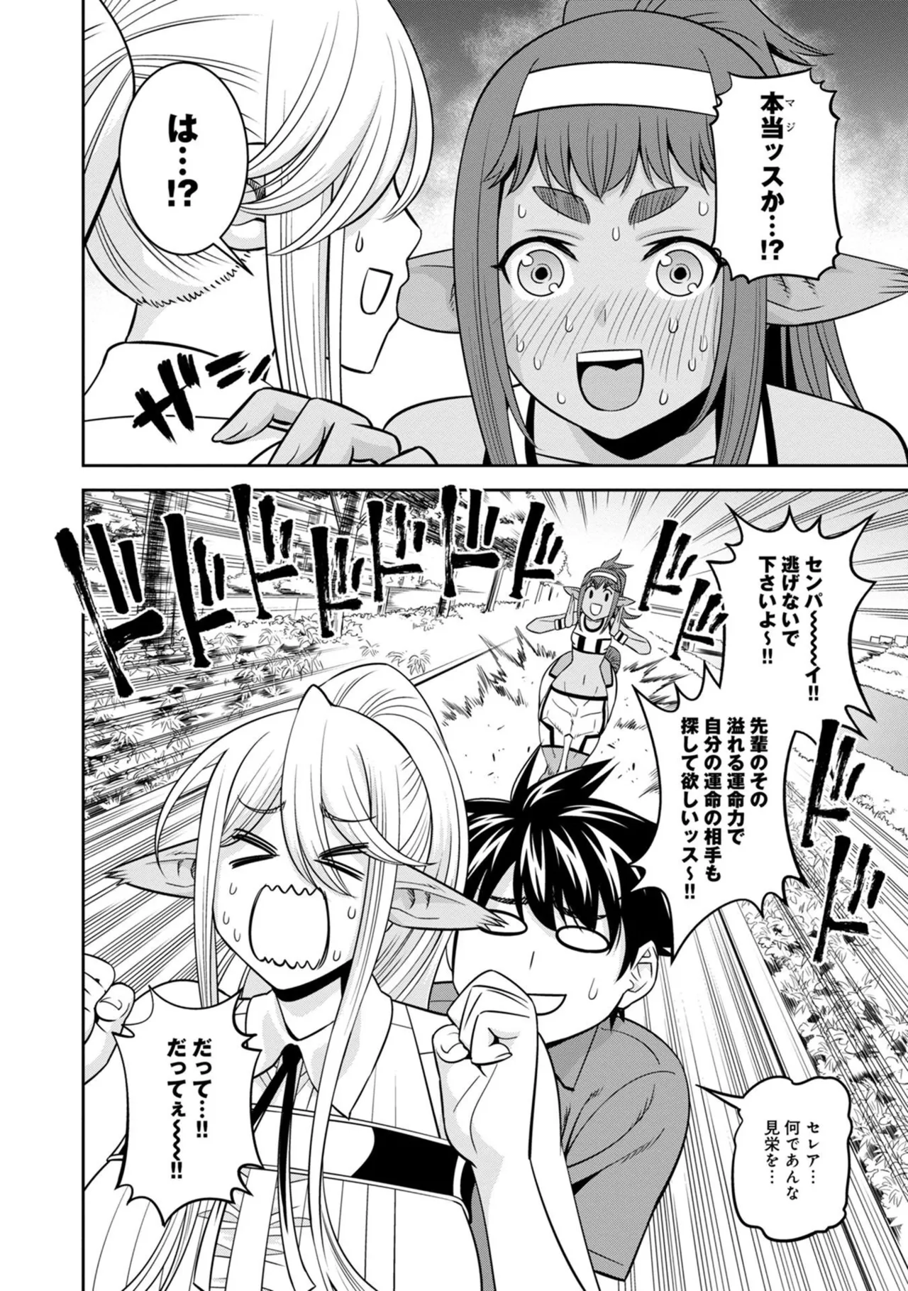 Monster musume Centorea manga compilation - Image 467