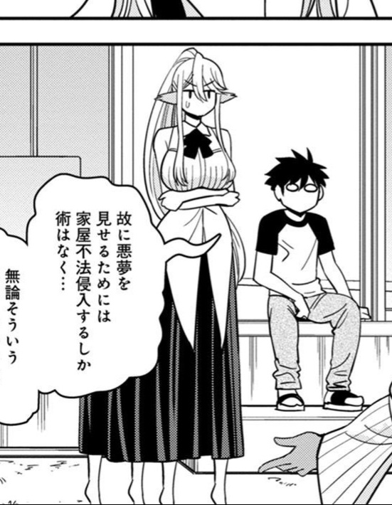 Monster musume Centorea manga compilation - Image 469