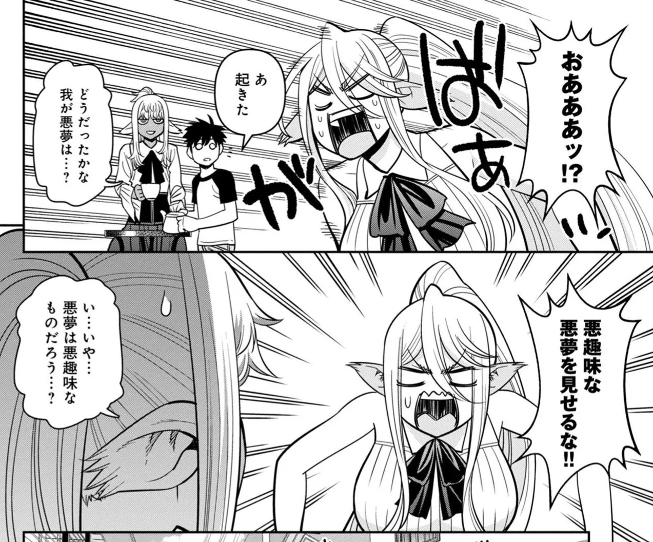 Monster musume Centorea manga compilation - Image 473