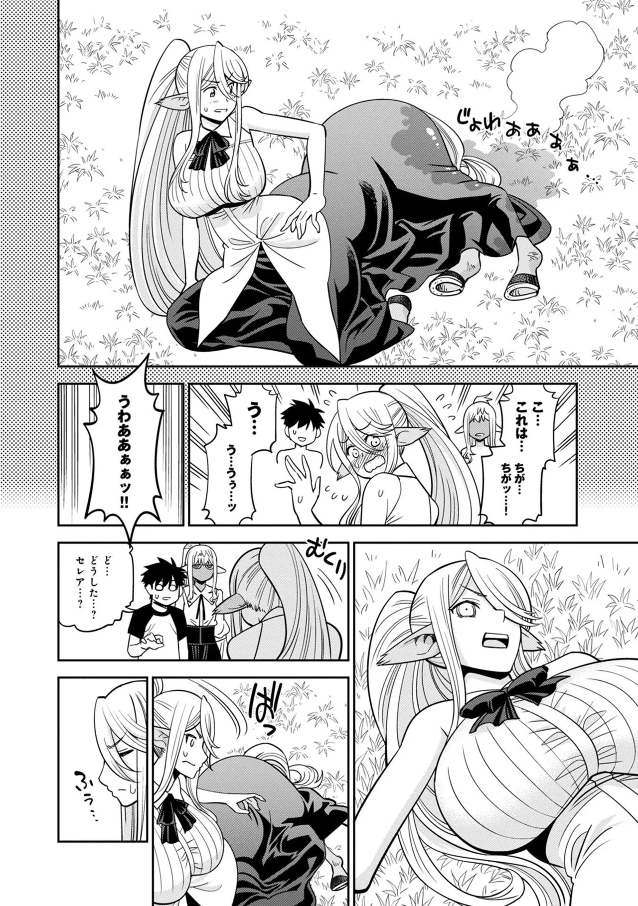 Monster musume Centorea manga compilation - Image 477