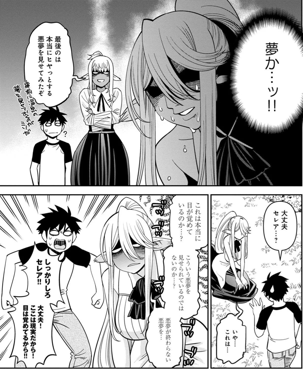 Monster musume Centorea manga compilation - Image 478