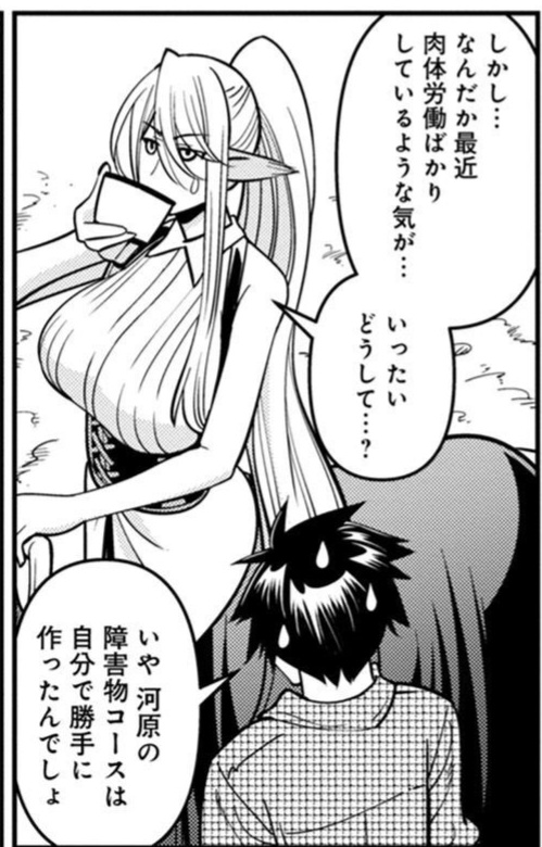 Monster musume Centorea manga compilation - Image 483