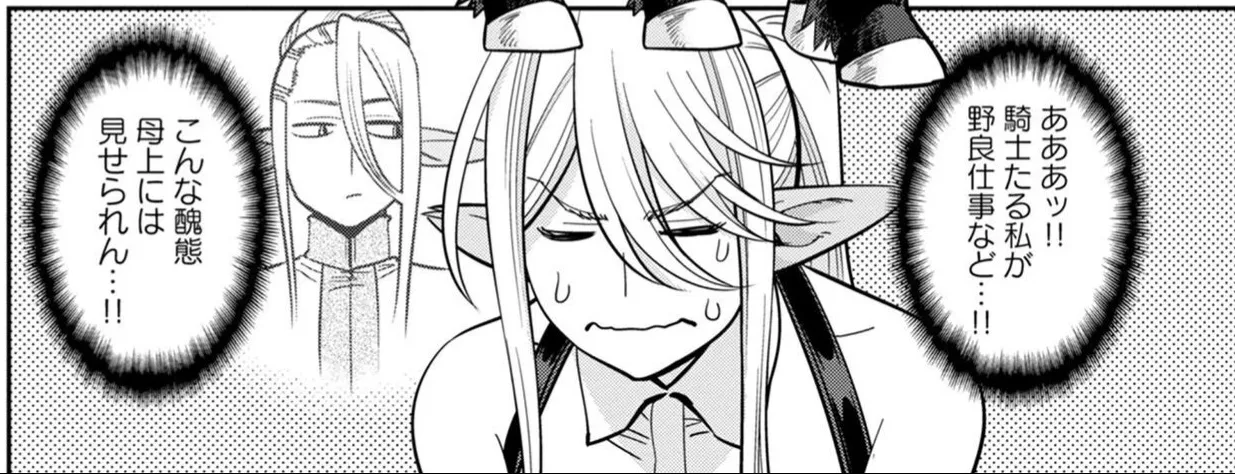 Monster musume Centorea manga compilation - Image 484