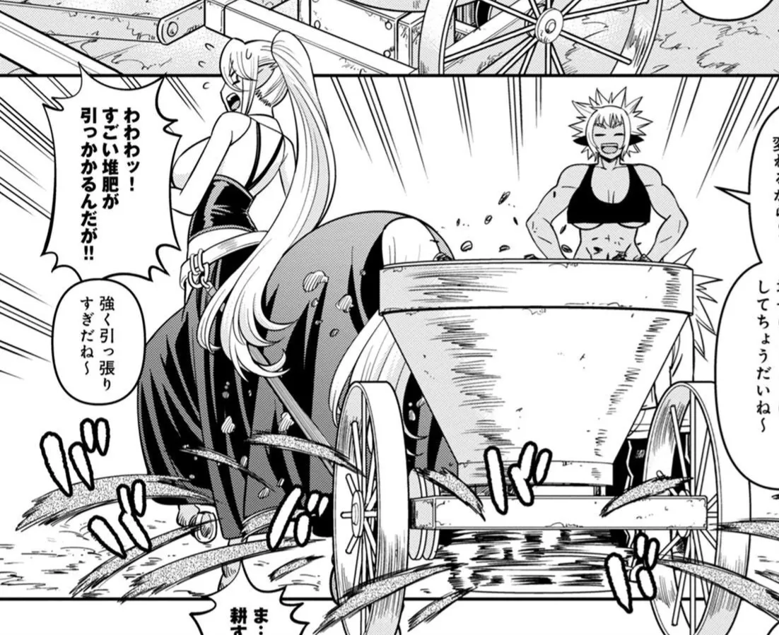 Monster musume Centorea manga compilation - Image 487