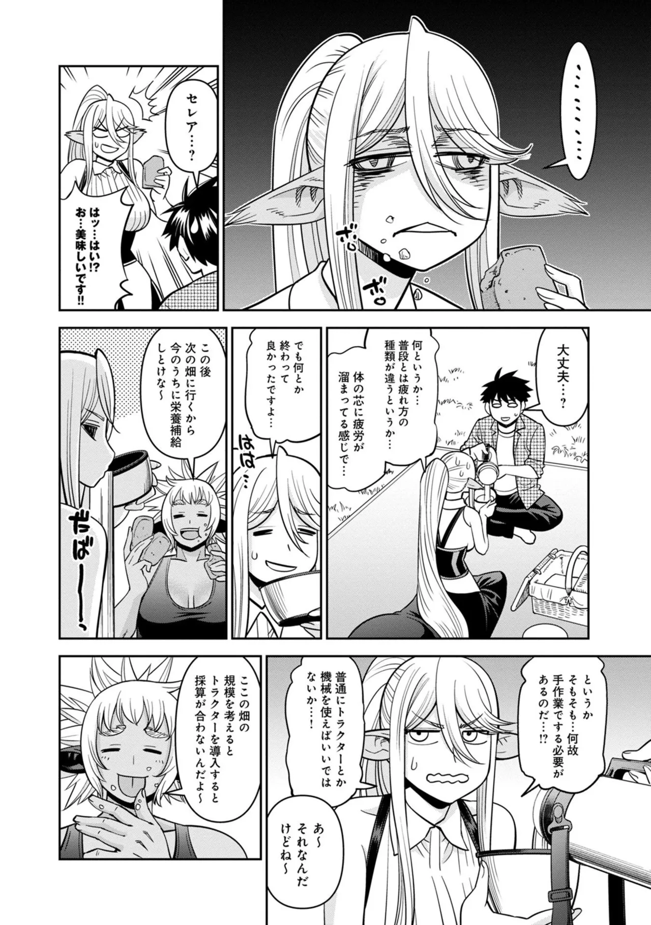 Monster musume Centorea manga compilation - Image 489