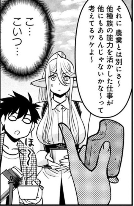 Monster musume Centorea manga compilation - Image 490