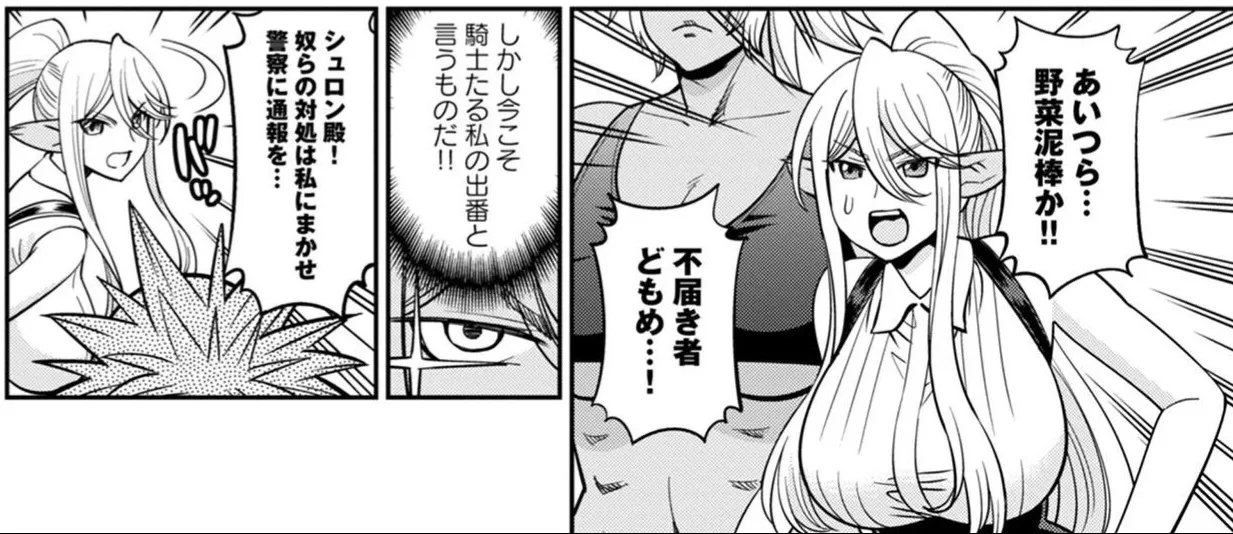 Monster musume Centorea manga compilation - Image 491